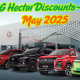 MG Hector, SUV discounts, May 2025 car offer