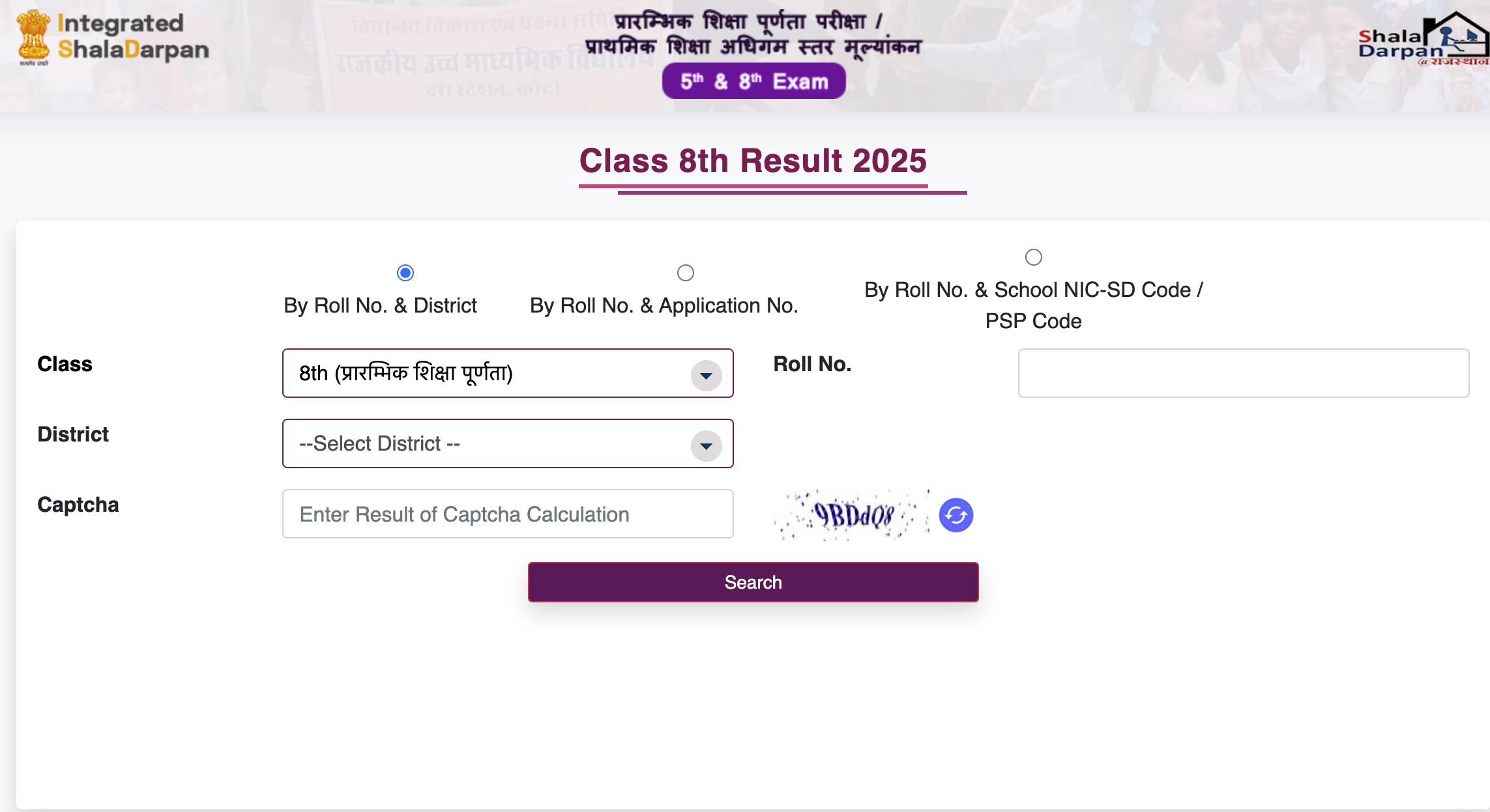 RBSE Class 8th Result 2025
