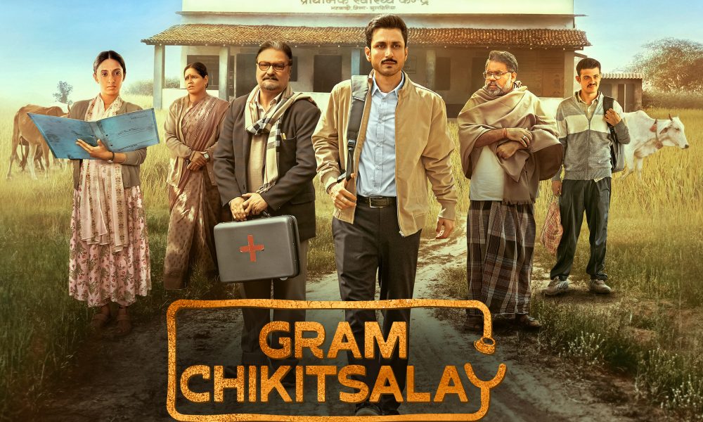 Gram Chikitsalay Review