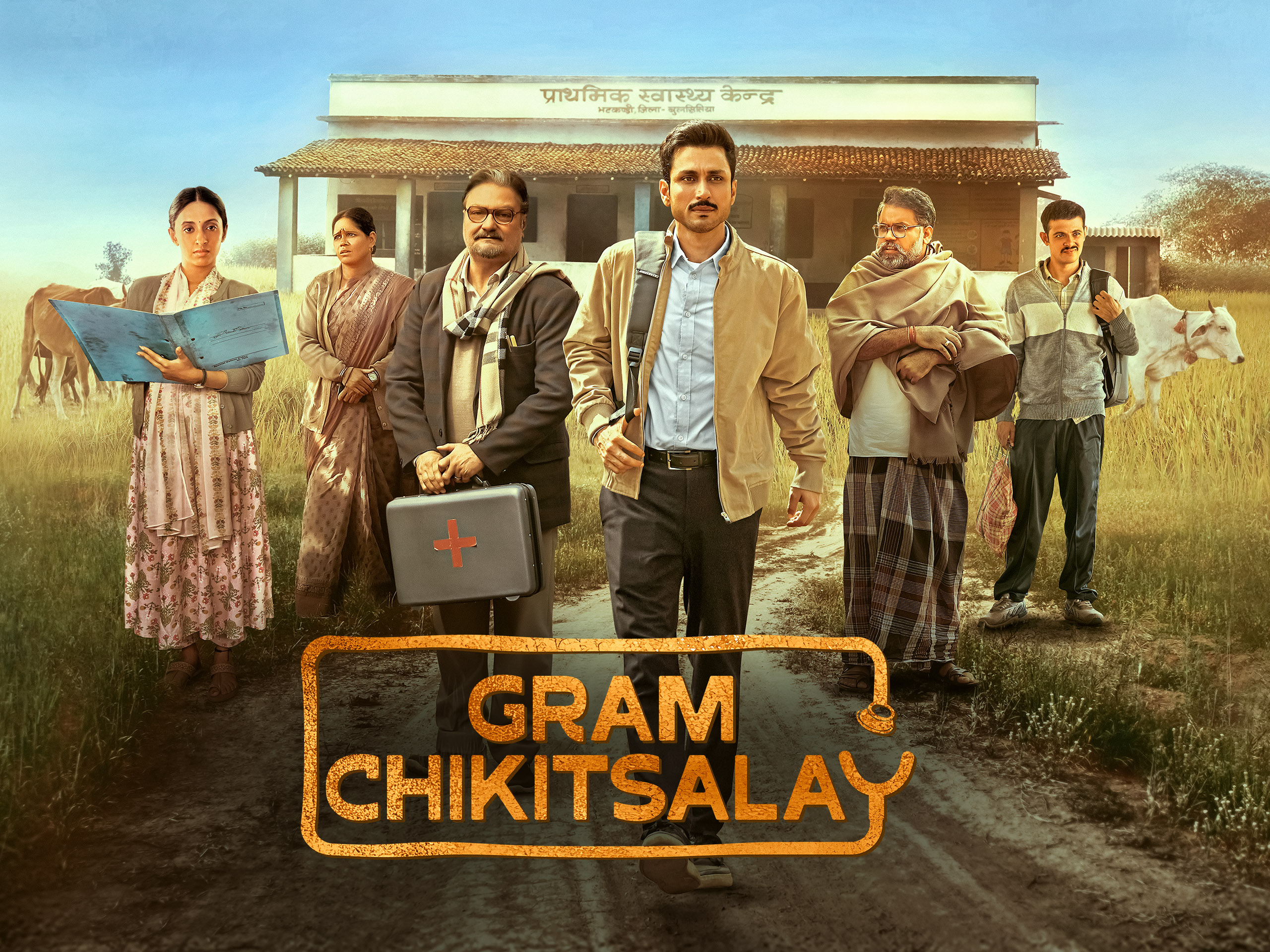 Gram Chikitsalay Review