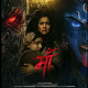 maa movie poster